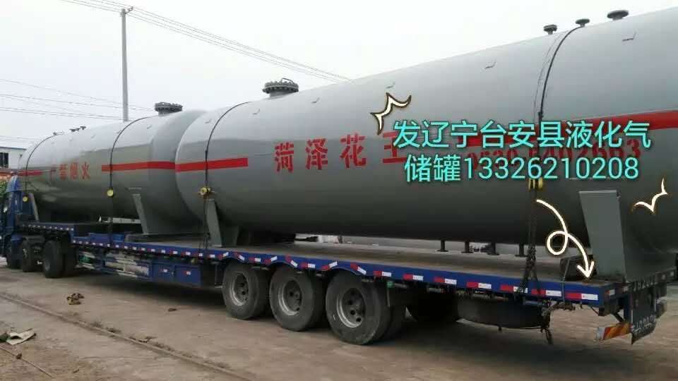 供應(yīng)花王液氨儲(chǔ)罐廠家、價(jià)格、批發(fā)【菏澤花王壓力容器股份有限公司】