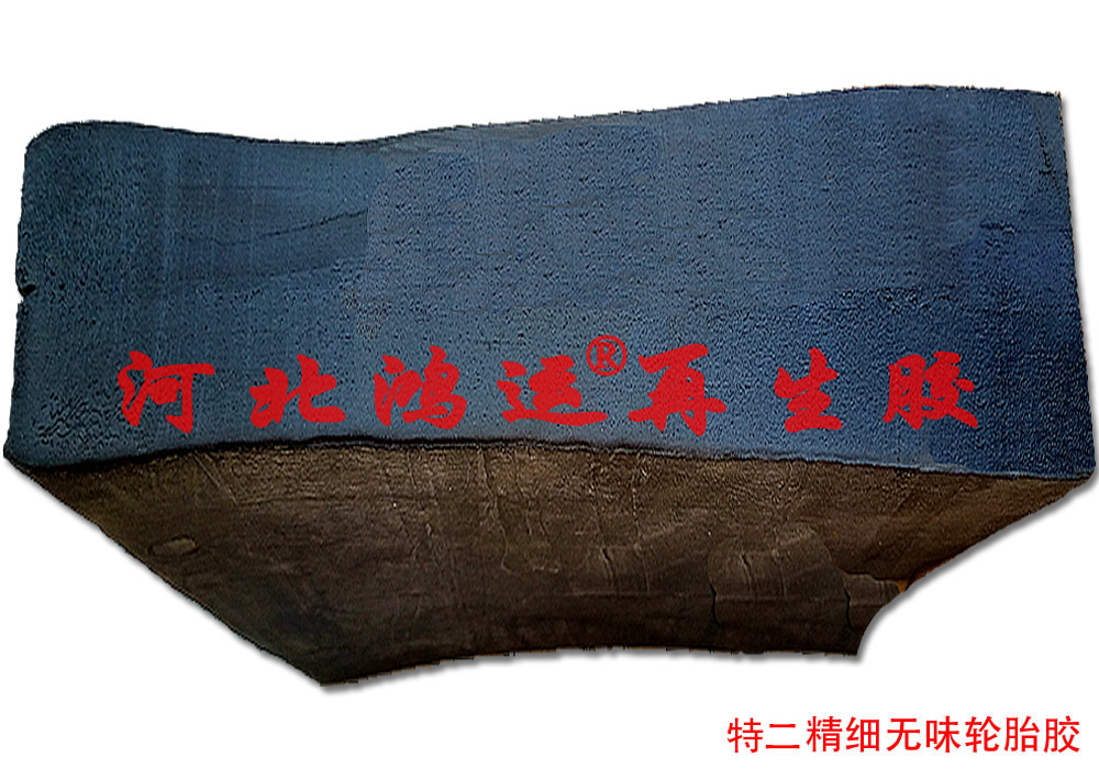 環(huán)保精細(xì)輪胎再生膠的指標(biāo)