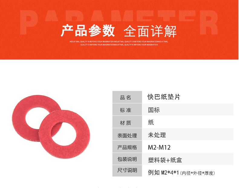 快巴紙墊片廠家價(jià)格、價(jià)格、價(jià)錢、報(bào)價(jià)、【深圳市隆興泰包裝制品有限公司】
