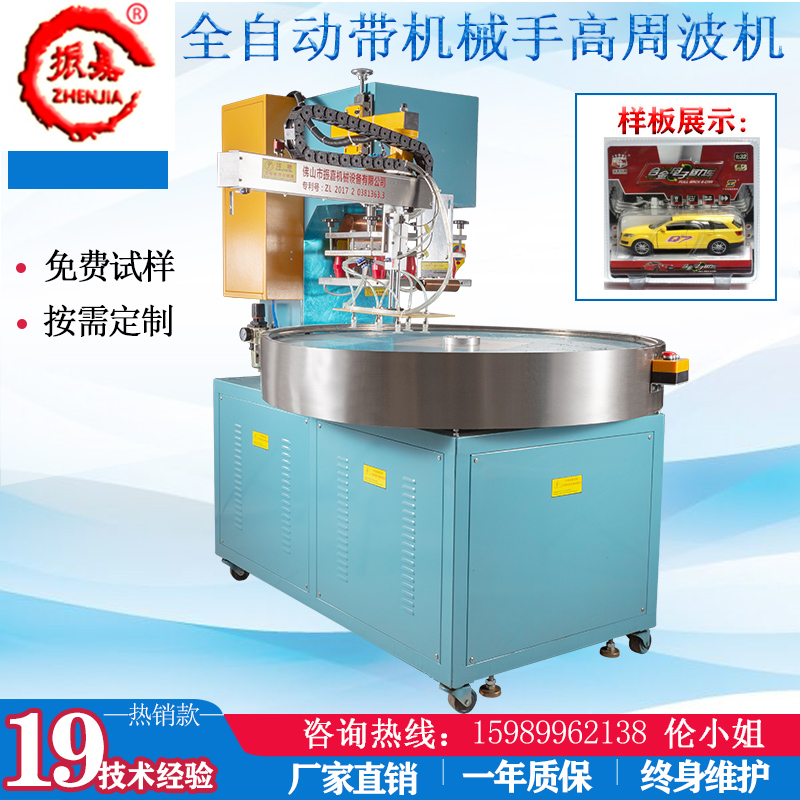 高周波熔接機(jī)|PVC塑料熱合機(jī)|泡殼吸塑紙卡包裝機(jī)|吸塑機(jī) 全自動(dòng)