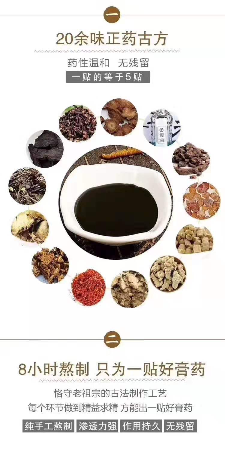 黑膏藥代加工 醫(yī)用冷敷貼加工貼牌   傳統(tǒng)手工調(diào)制黑膏藥