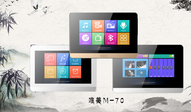 唯美智能背景音樂主機 唯美智能背景音樂主機m70 唯美m(xù)70智能背景音樂主機