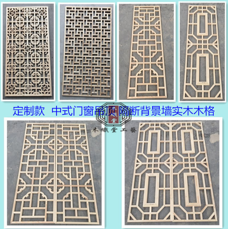 仿古門(mén)窗花格報(bào)價(jià)，批發(fā)，供應(yīng)商，生產(chǎn)廠家【東陽(yáng)市木織堂工藝品有限公司】
