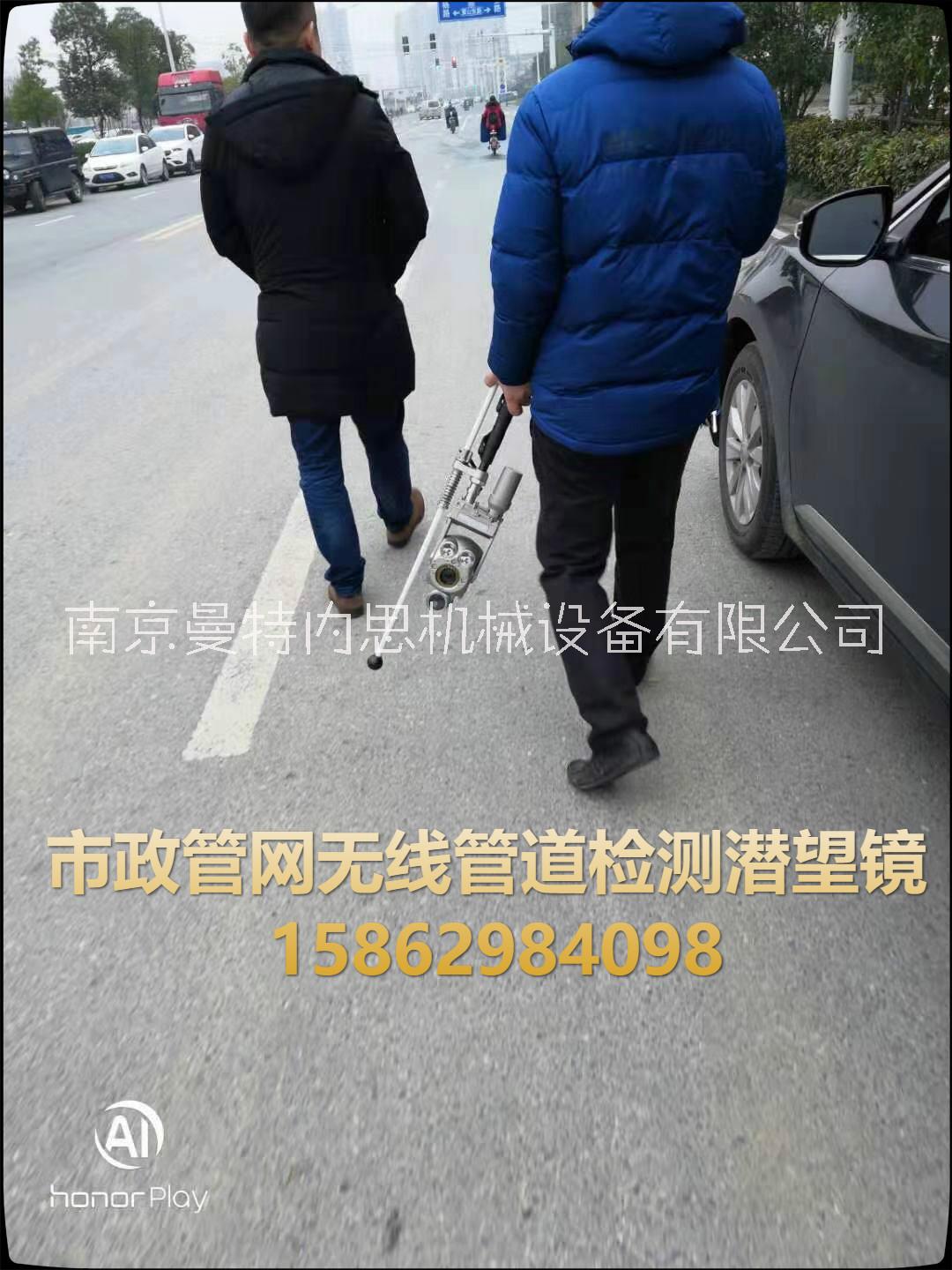 無(wú)線管道潛望鏡 高清工業(yè)內(nèi)窺鏡QV檢測(cè)市政排水管道缺陷破損堵塞 無(wú)線管道潛望鏡QV