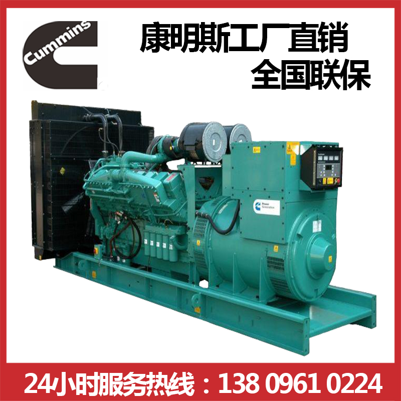 100KW發(fā)電機(jī)組_柴油發(fā)電機(jī)100kw_康明斯100kw發(fā)電機(jī)