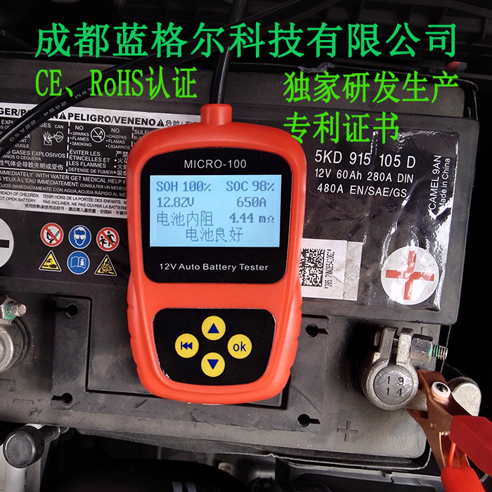 汽車蓄電池檢測(cè)儀|電瓶壽命檢測(cè)儀|容量?jī)?nèi)阻測(cè)試|藍(lán)格爾MICRO-100