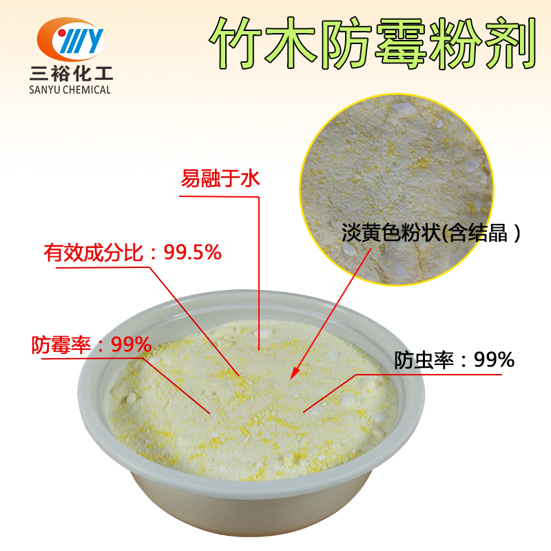 長(zhǎng)期供應(yīng)竹木防霉劑、竹簽、竹香制品的防蟲防霉 竹木防霉劑廠家