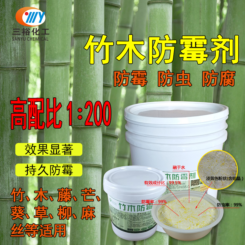 長(zhǎng)期供應(yīng)竹木防霉劑、竹簽、竹香制品的防蟲防霉 竹木防霉劑廠家
