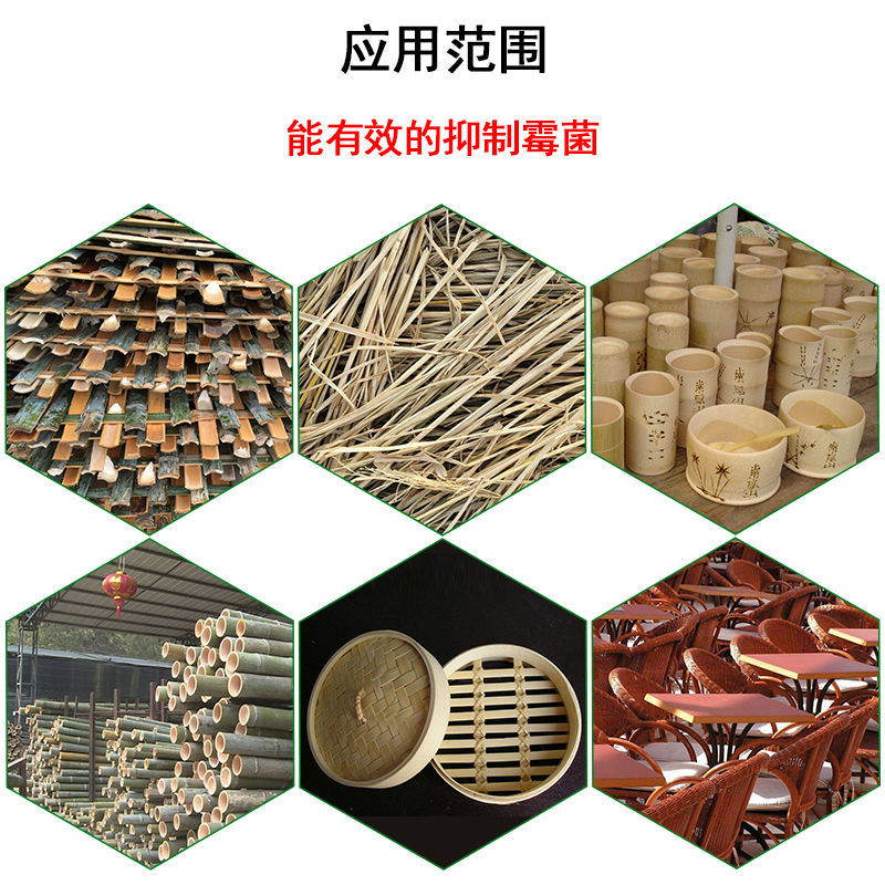 長(zhǎng)期供應(yīng)竹木防霉劑、竹簽、竹香制品的防蟲防霉 竹木防霉劑廠家