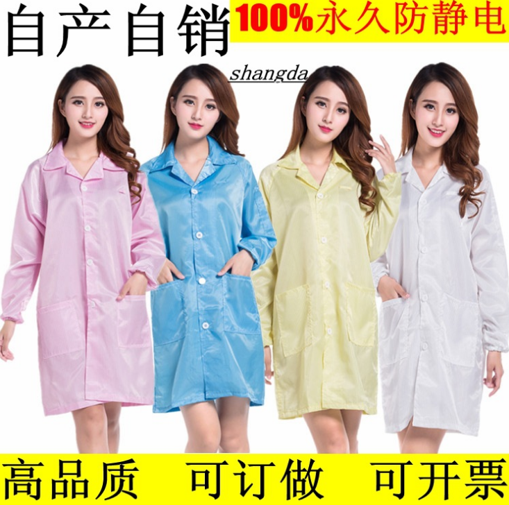 無(wú)塵車(chē)間生產(chǎn)使用 條紋大褂廠(chǎng)家-供應(yīng)商