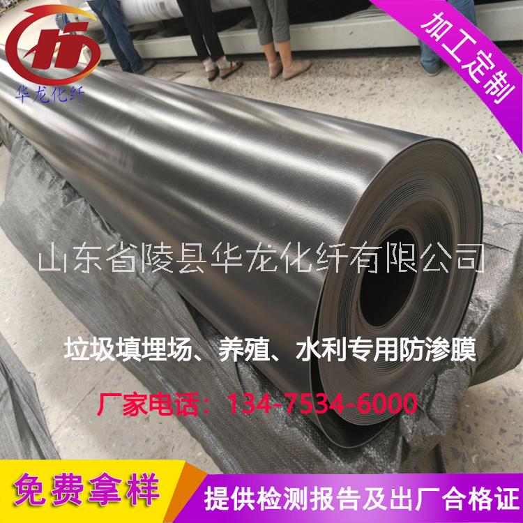 1.5mmHDPE防滲土工膜德州廠家