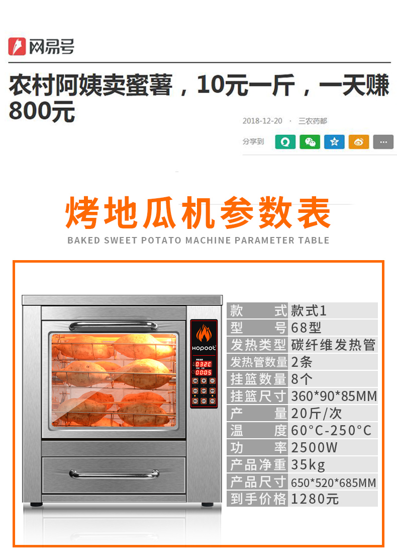 全自動商用烤紅薯機電烤地瓜機蜜薯 全自動烤紅薯機 浩博