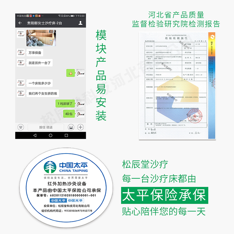 沙療加盟多少錢 沙灸加盟多少錢 松辰堂鹽蒸沙療 松辰堂沙療床