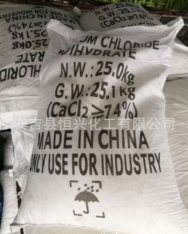 氯化鈣報(bào)價(jià)，批發(fā)，供應(yīng)商，生產(chǎn)廠家【安吉縣恒興化工有限公司】