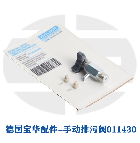 德國(guó)寶華壓縮機(jī)安全閥059410