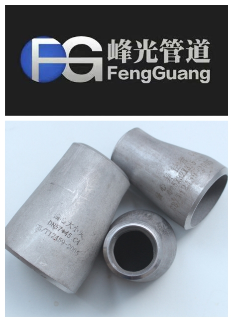 廠家直銷不銹鋼304大小頭 *同心異徑大小頭 河北-鹽山