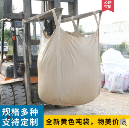 江蘇噸袋報價