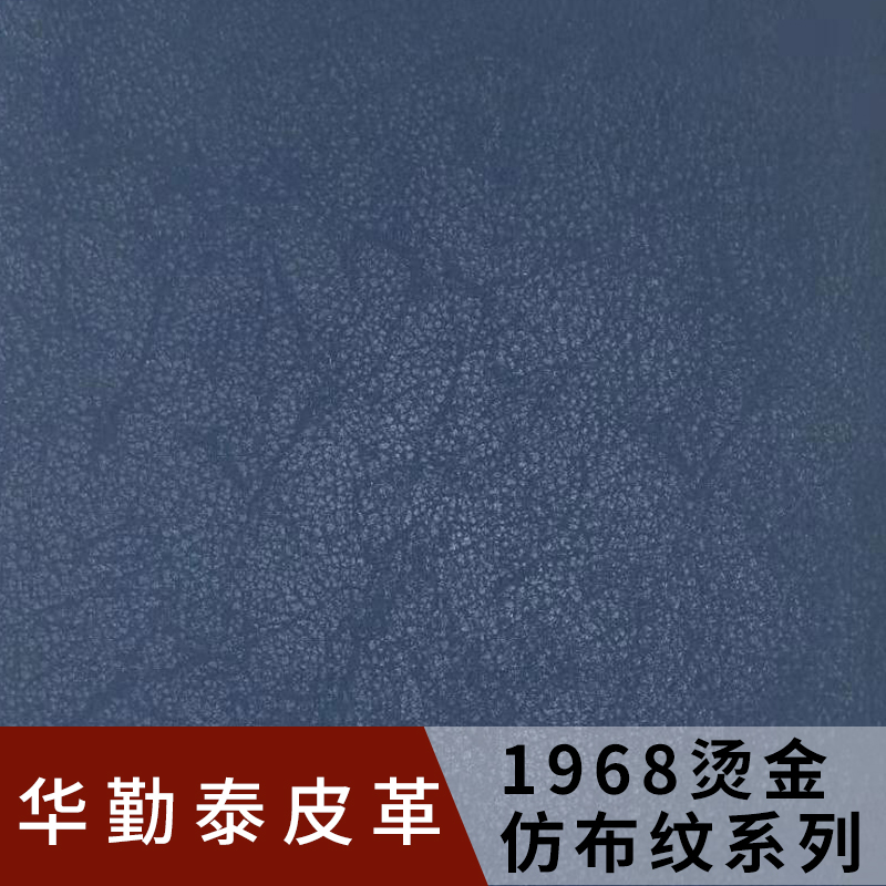 1968皮革廠_皮革批發(fā)