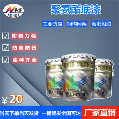 江蘇省宿遷市聚氨酯防腐面漆  聚氨酯防腐漆