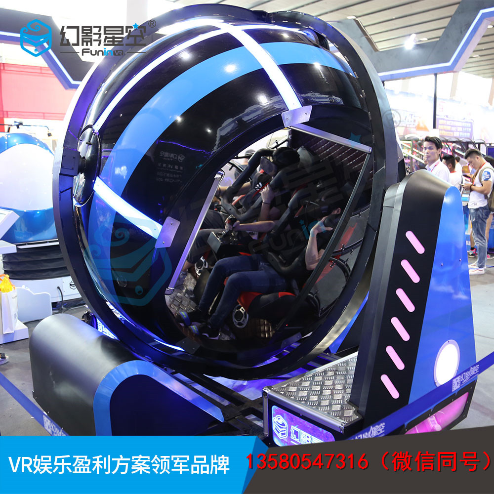 幻影星空旅游景區(qū)游樂項目，vr虛擬現(xiàn)實體驗館設備加盟投資多少錢 暗黑時光機