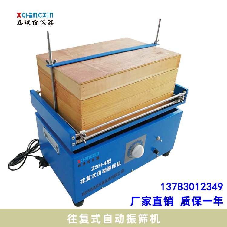 往復(fù)式自動(dòng)振篩機(jī) 化驗(yàn)室往復(fù)式振篩機(jī)河南廠家報(bào)價(jià)多少錢