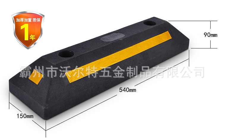 橡膠車輪定位器 橫條擋 車 器 車位阻車止退器 輪胎車檔 限位器