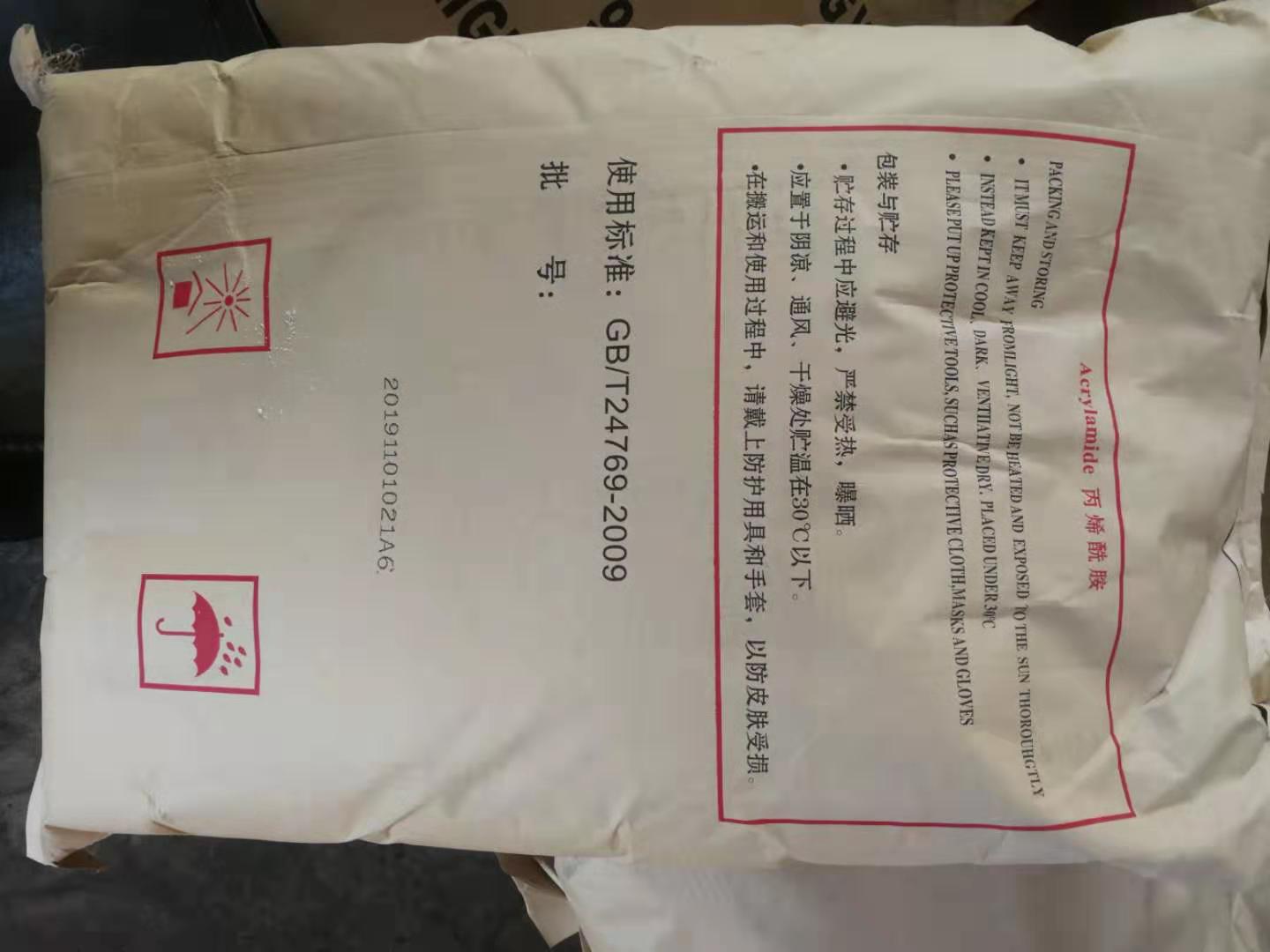 吉安*酰胺廠(chǎng)家直銷(xiāo)/吉安*酰胺批發(fā)價(jià)/吉安*酰胺供應(yīng)商/吉安*酰胺哪里有