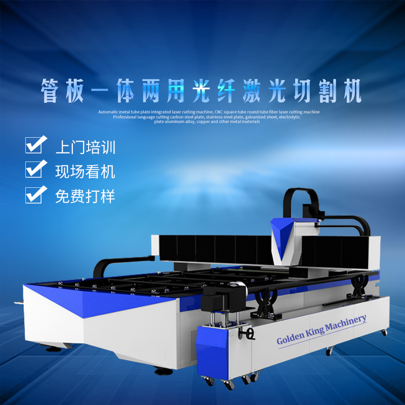 廠家直銷2200W武漢光纖激光管板一體機(jī) 管板兩用激光 光纖激光管板一體機(jī) 割板管機(jī)