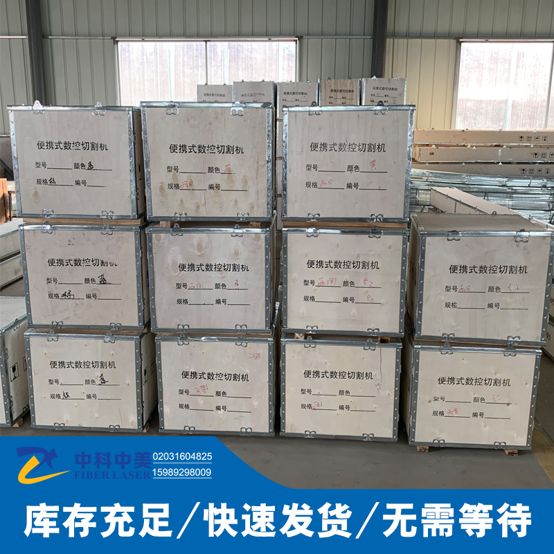 廠家直銷相貫線切割機(jī)鋼材氣割機(jī)全自動(dòng)小型便攜式火焰切割機(jī) 小型便攜式火焰金屬切割機(jī)