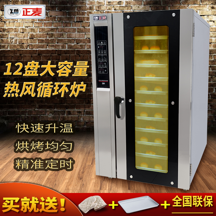 十二盤熱風爐供應商，廠家，工廠，電話（廣州正麥機械設備有限公司）