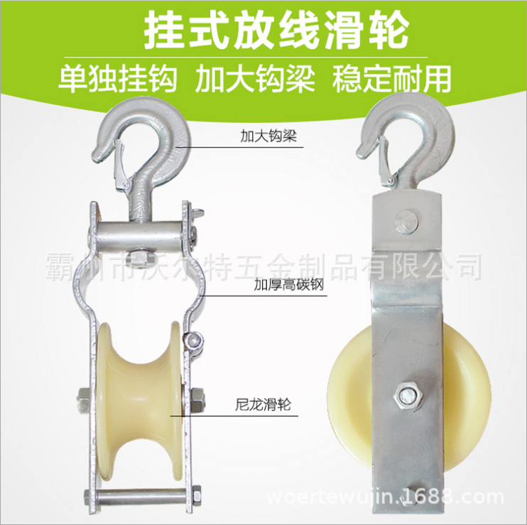 80*120放線滑輪 卷邊朝天滑車 座掛兩用滑子 電纜放線滑輪