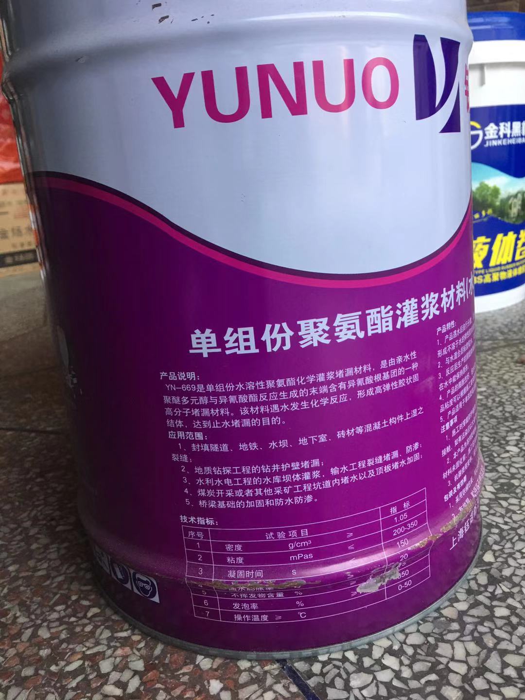 鈺諾單組份聚氨酯灌漿料（水溶性）
