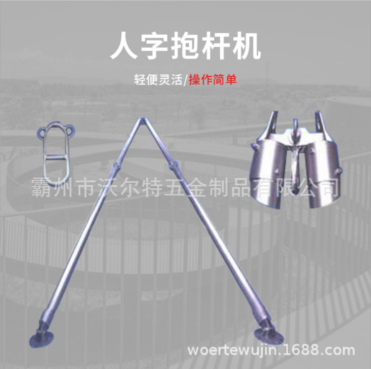 人字抱桿 立15米線桿人字抱桿 水泥桿立桿機(jī) 扒桿 三腳架立桿機(jī)