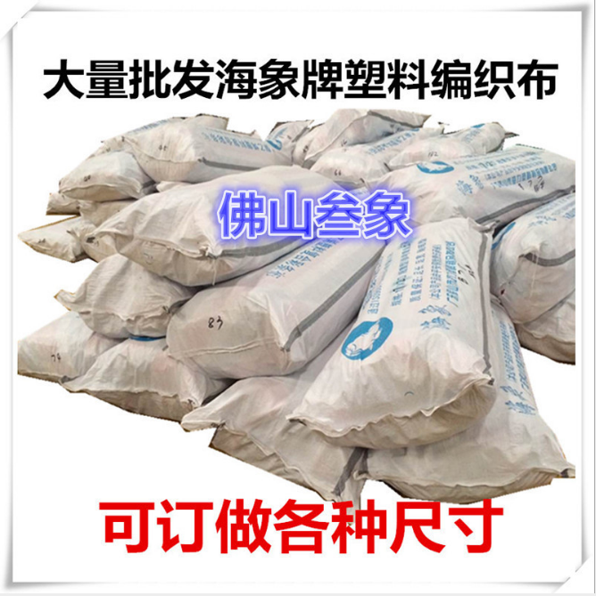 PE彩條布∣防水彩條布∣礦石*彩條布-佛山市南海區(qū)叁象彩條布店