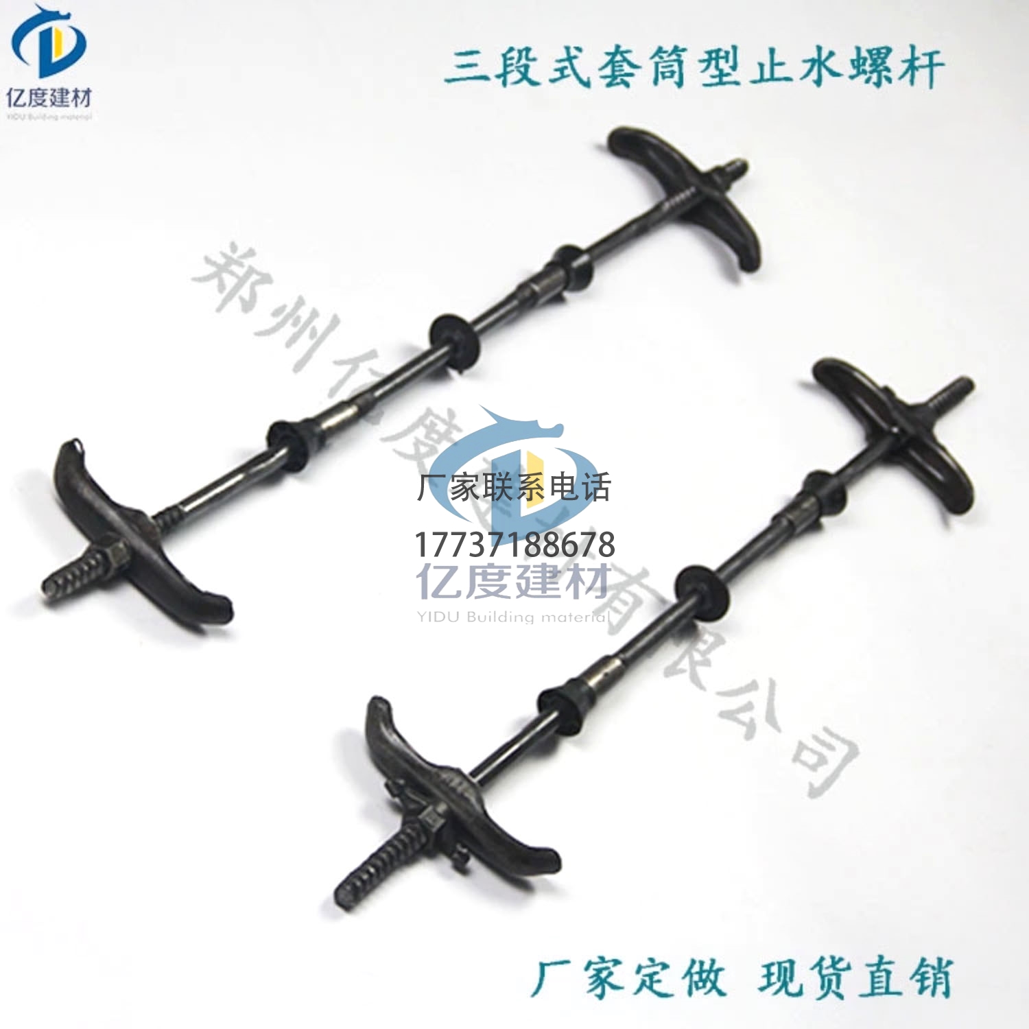 現(xiàn)貨直銷高強止水螺桿三段式節(jié)能止水螺桿建筑*穿墻螺桿