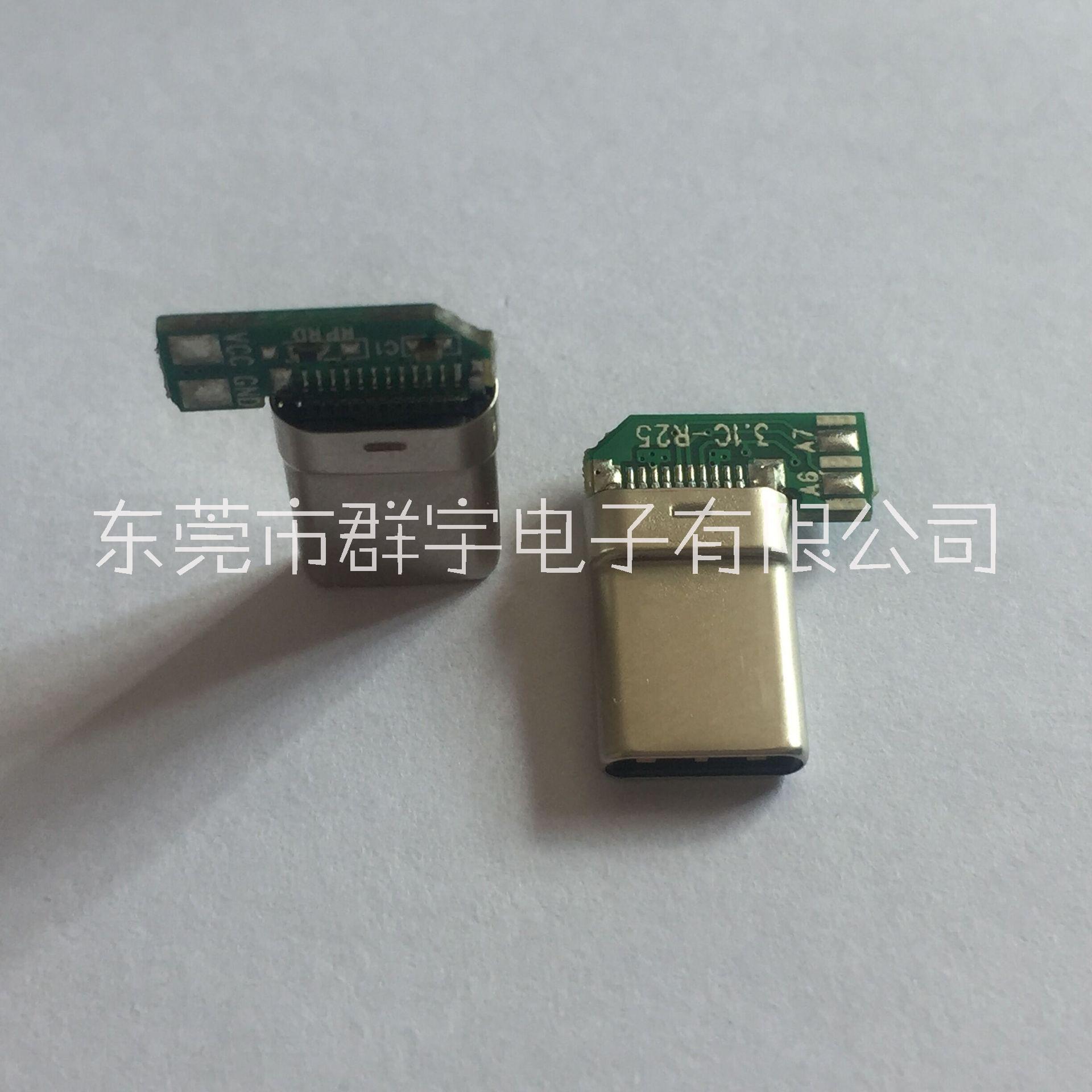 Type-c拉伸公頭帶板側(cè)插 生產(chǎn)廠家 USB連接器批發(fā)  移動電源*