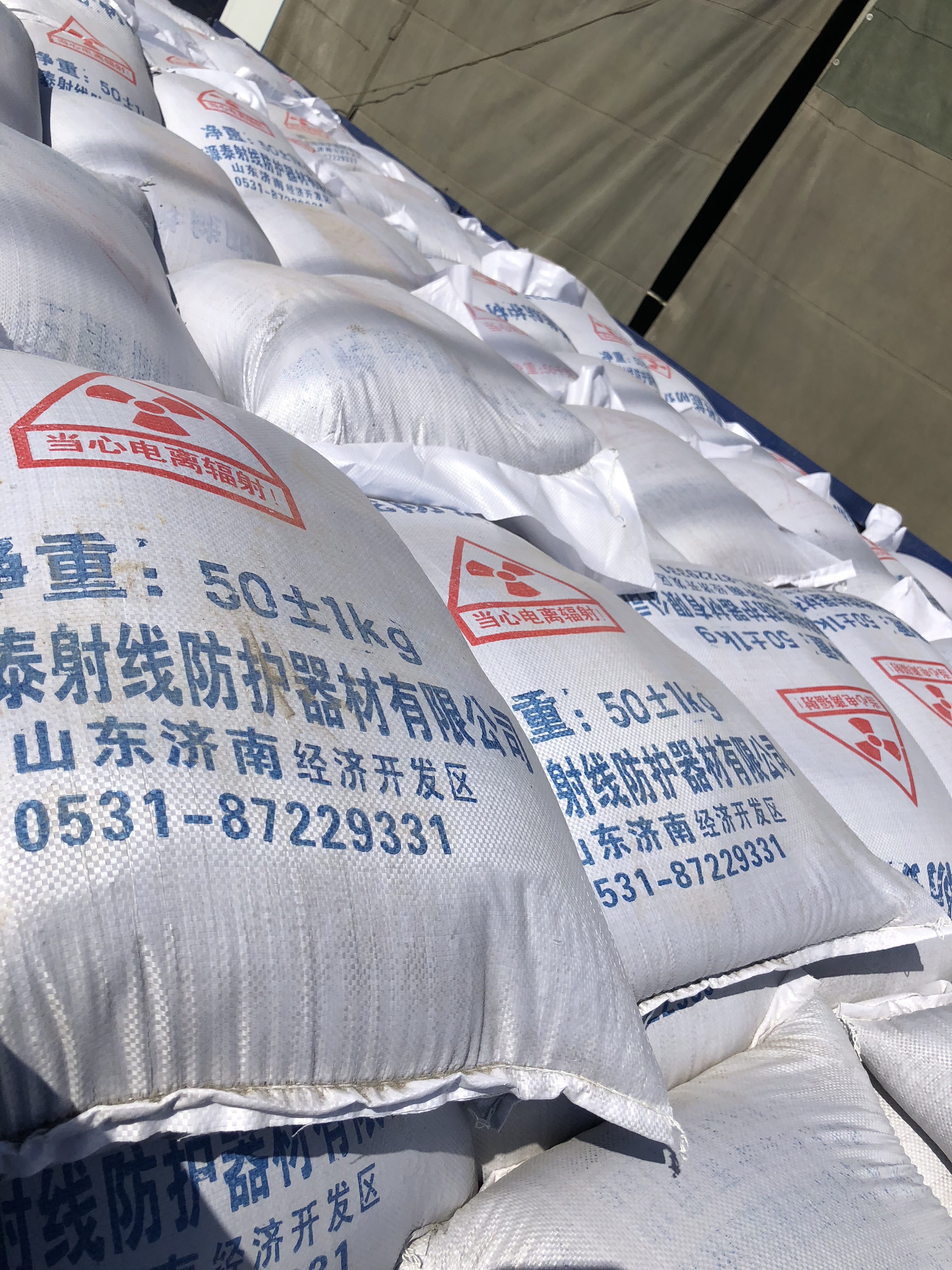 生產(chǎn)硫酸鋇砂廠家  濟(jì)南源泰射線防護(hù)器材有限公司 規(guī)格齊全
