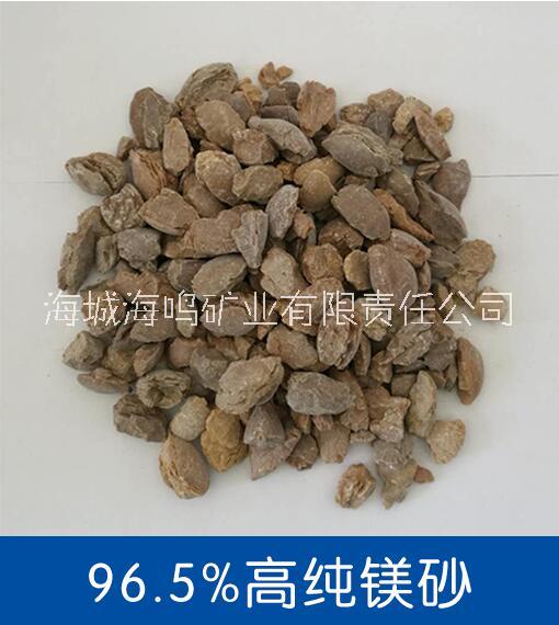 高純鎂砂 重?zé)V 含量98 MgO98  耐火材料