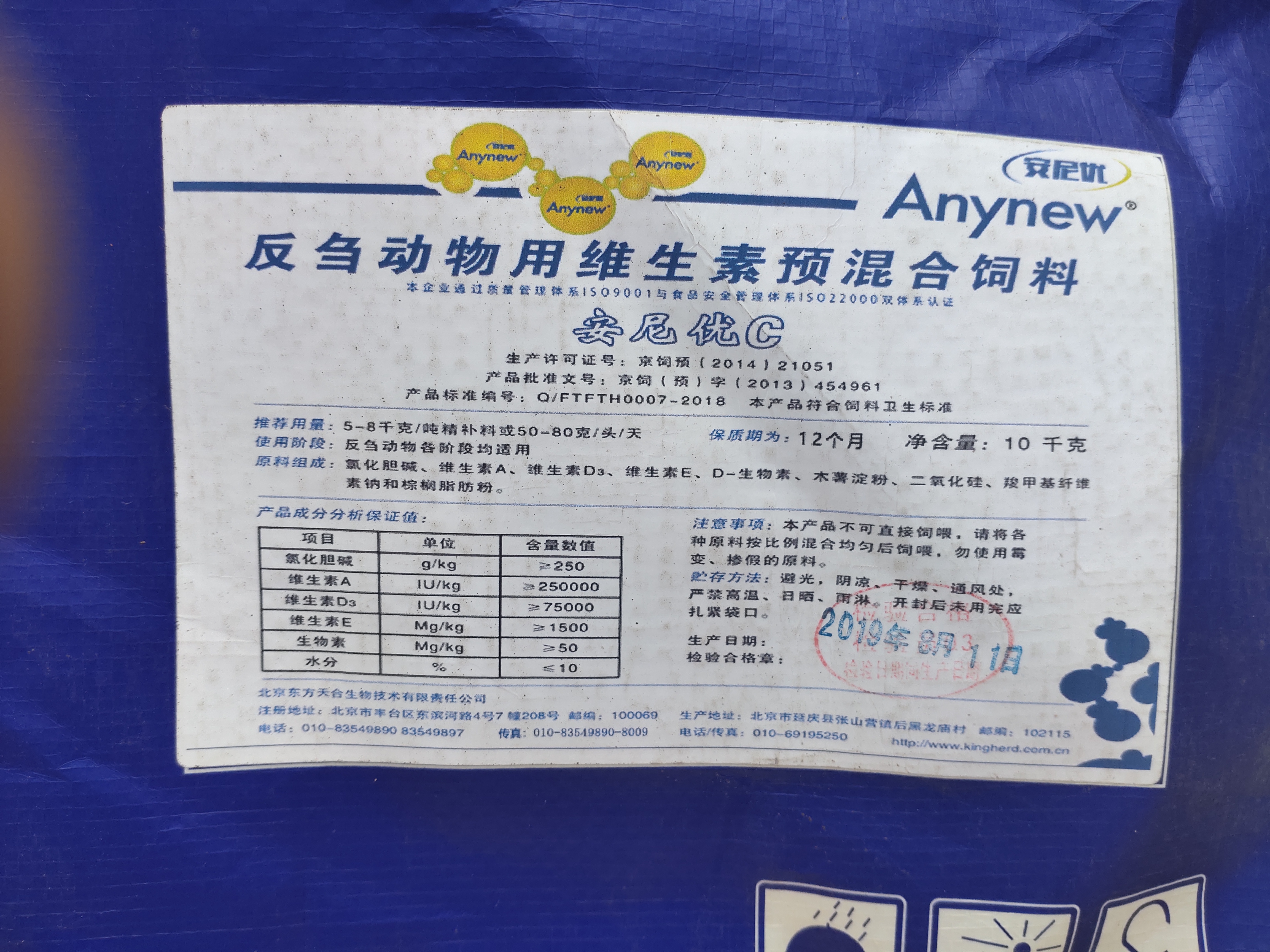 過瘤胃膽堿北京東方天合生產(chǎn)減少奶牛脂肪肝增強(qiáng)肝臟代謝功能