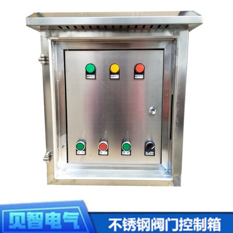 不銹鋼蝶閥電控箱報價，批發(fā)，供應(yīng)商，生產(chǎn)廠家