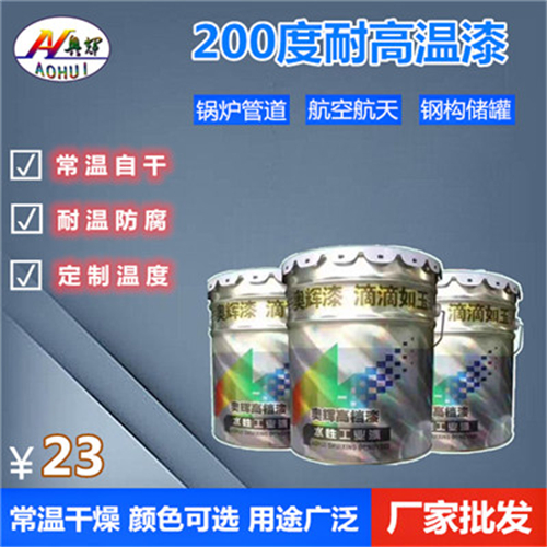 山東省青島市四方區(qū)600度耐高溫漆 鐵紅防銹耐高溫漆 300度灰色耐高溫底漆