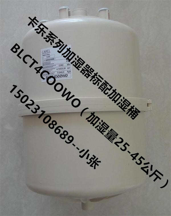 河南 UE018YLCCO意大利卡樂(lè)加濕器標(biāo)配18公斤加濕器