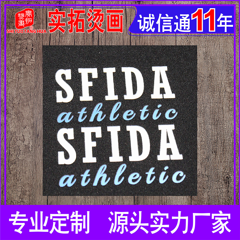 反光標(biāo)熱轉(zhuǎn)印 反光燙畫(huà)定制印花廠 交通警示服反光貼定制多色反光燙畫(huà)印花