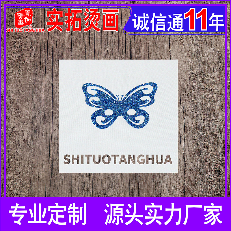 激光刻字膜燙畫(huà) 熱轉(zhuǎn)印印花切割定制 廣東激光切割服裝熱轉(zhuǎn)印燙畫(huà)廠(chǎng)家