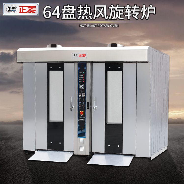 廣州正麥面包披薩64盤雙門旋轉(zhuǎn)爐電烤爐商用食品燃?xì)饪鞠?  title=