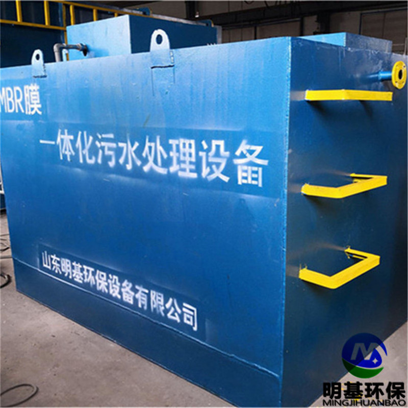 標(biāo)準(zhǔn)型號(hào)智能MBR一體化污水處理設(shè)備