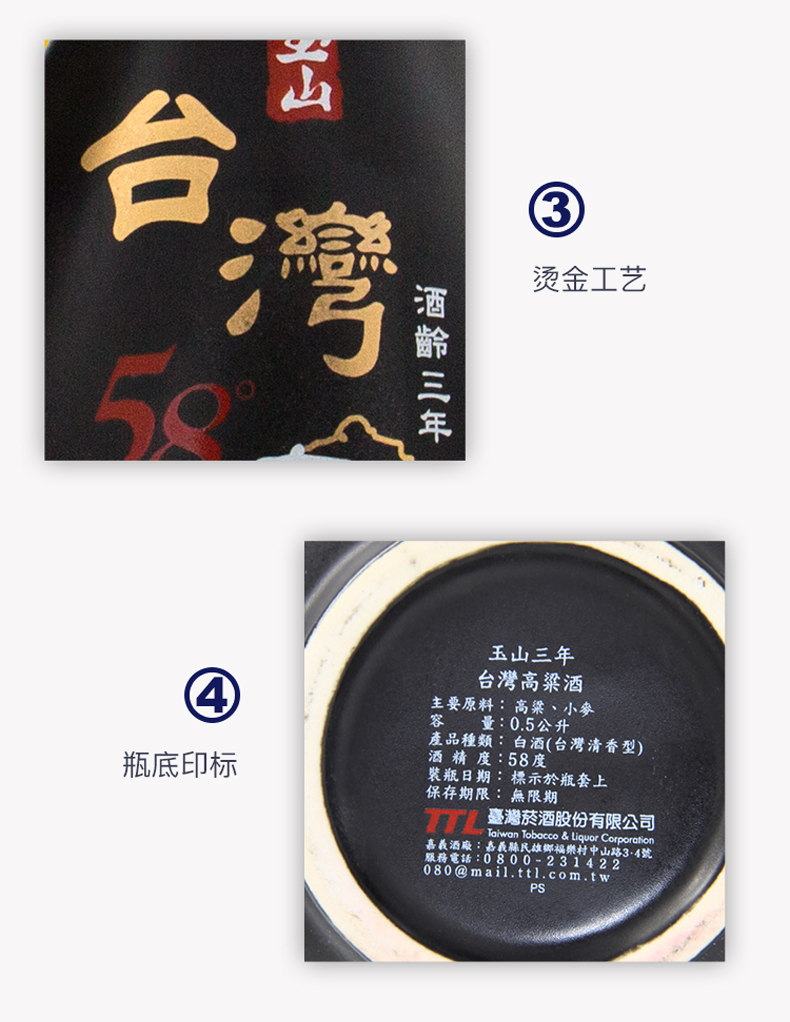 TTL玉山臺(tái)灣高粱酒58度黑瓷瓶500毫升窖藏三年清香型進(jìn)口白酒