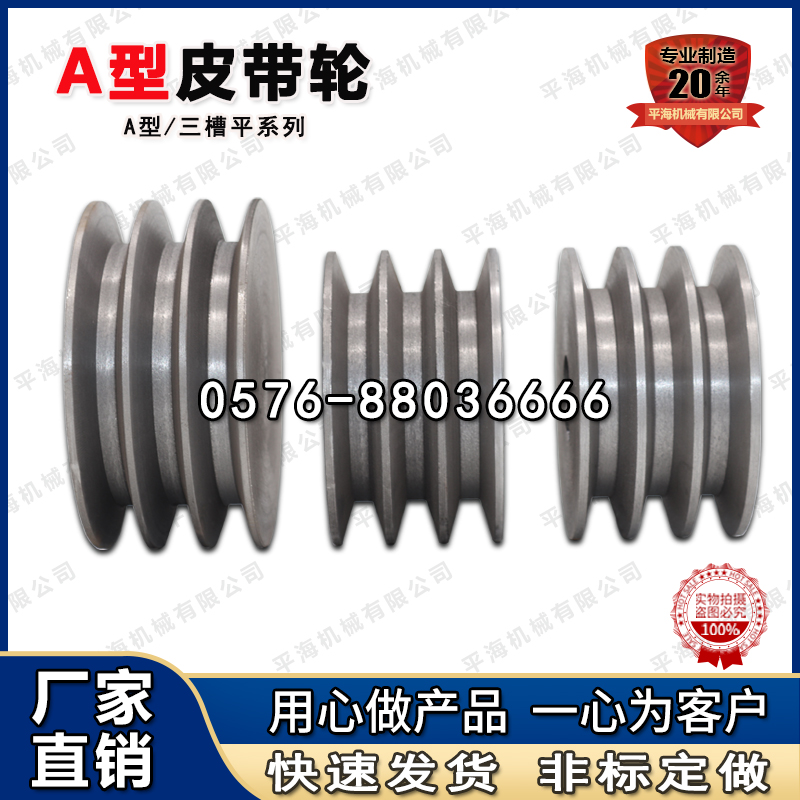 廠家直銷皮帶輪三槽A型，皮帶輪ABCD型號(hào)價(jià)格，皮帶輪廠家批發(fā)