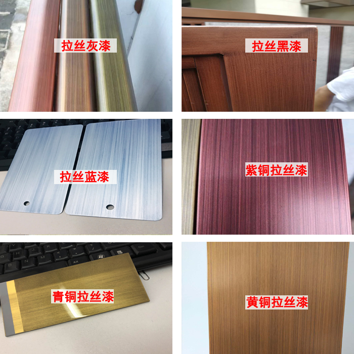 惠州景馳藍(lán)色拉絲漆廠家直銷