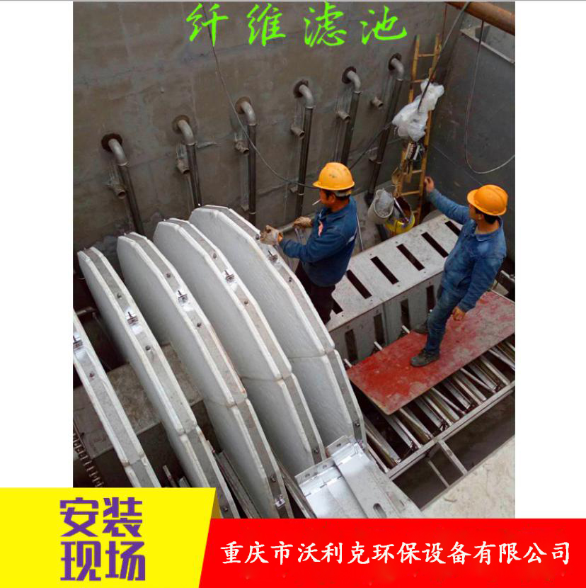 纖維轉(zhuǎn)盤過濾器供應(yīng)價錢【重慶市沃利克環(huán)保設(shè)備有限公司】